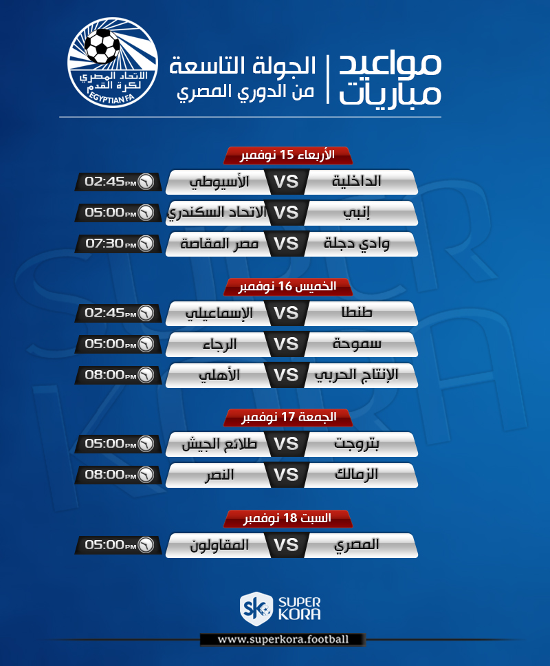 مباريات مباريات