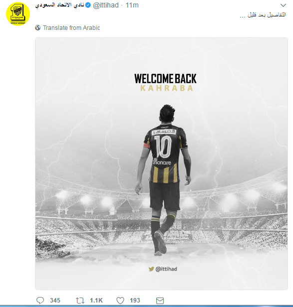 تغريدة نادى اتحاد جدة تغريدة نادى اتحاد جدة