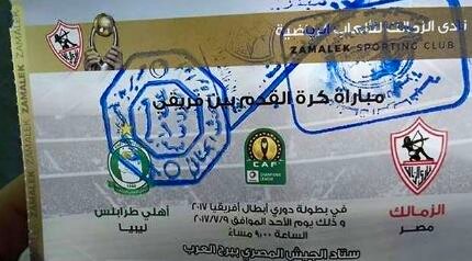 تذكرة مباراة الزمالك وأهلي طرابلس