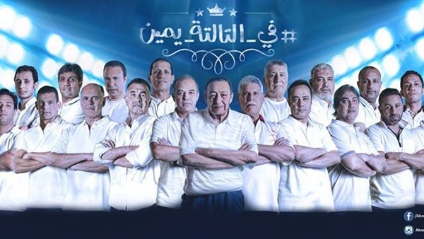 رموز نادي الزمالك 637