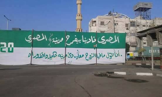 لافته للمصرى لافته للمصرى