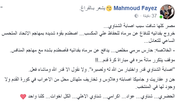 تصريحات فايز تصريحات فايز