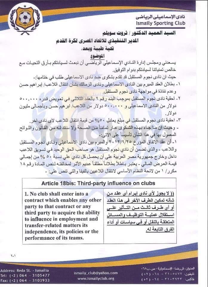 الاسماعيلي (1) الاسماعيلي (1)