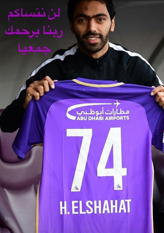 الشحات مع العين الشحات مع العين