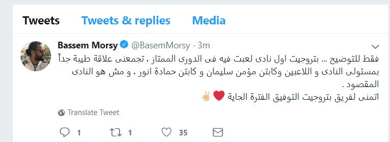 باسم مرسي باسم مرسي