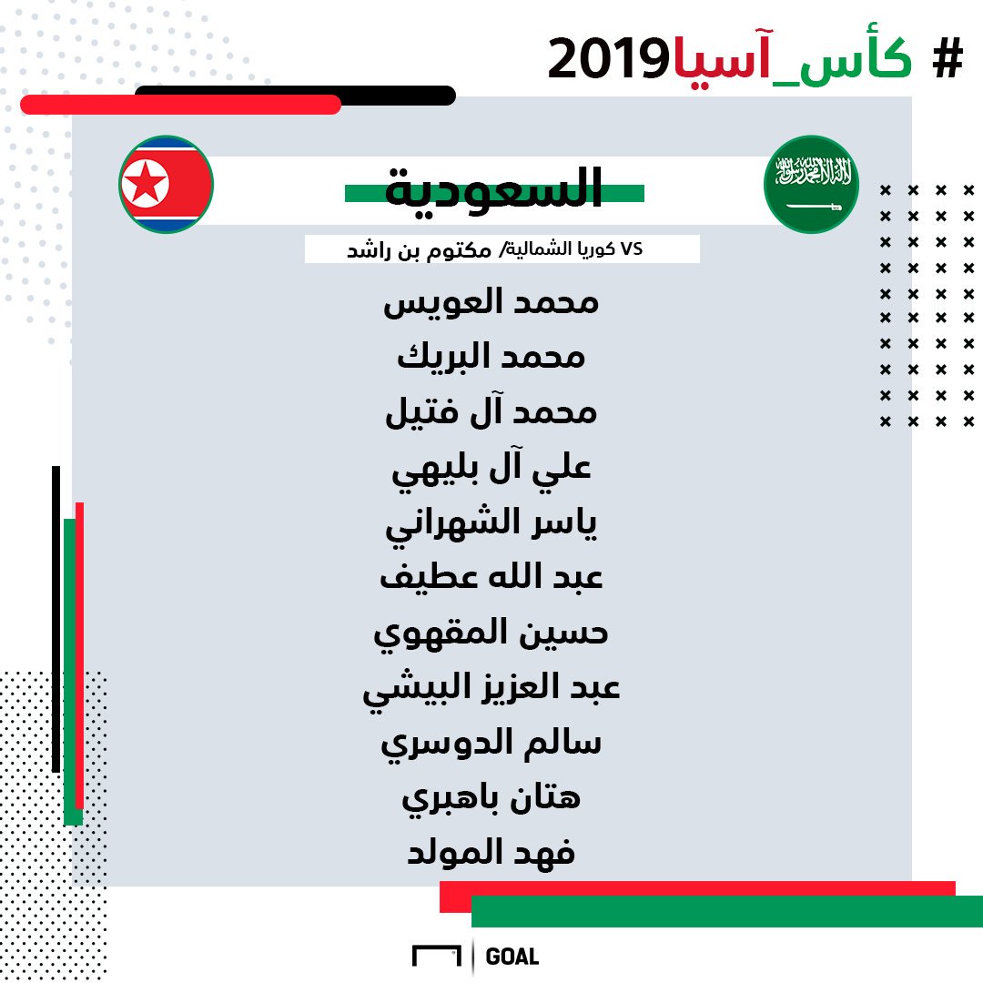 تشكيل السعودية تشكيل السعودية