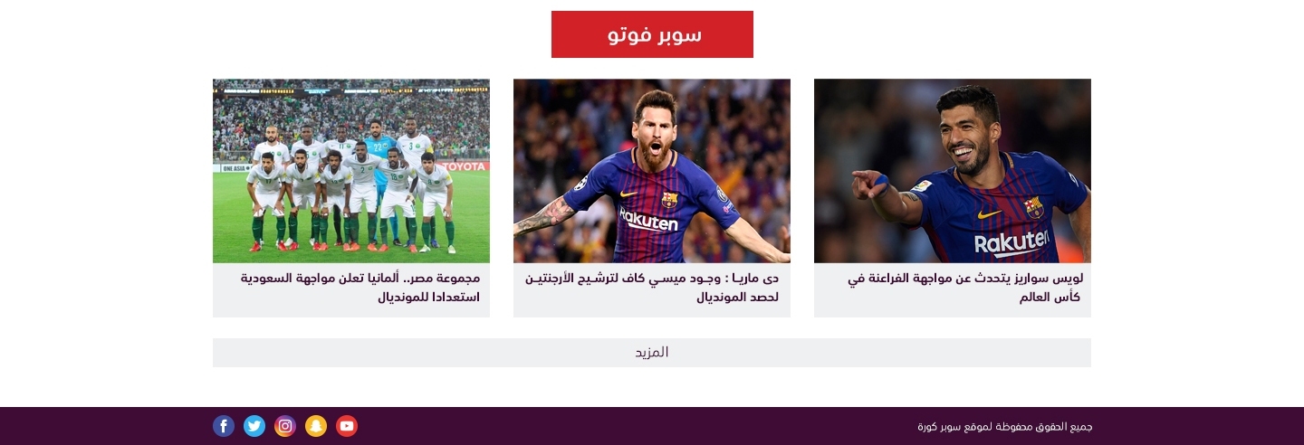 سوبر فوتو سوبر فوتو
