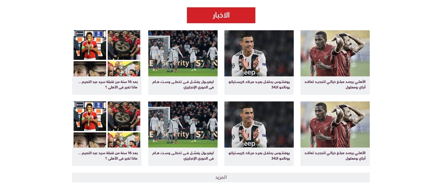 الأخبار الأخبار