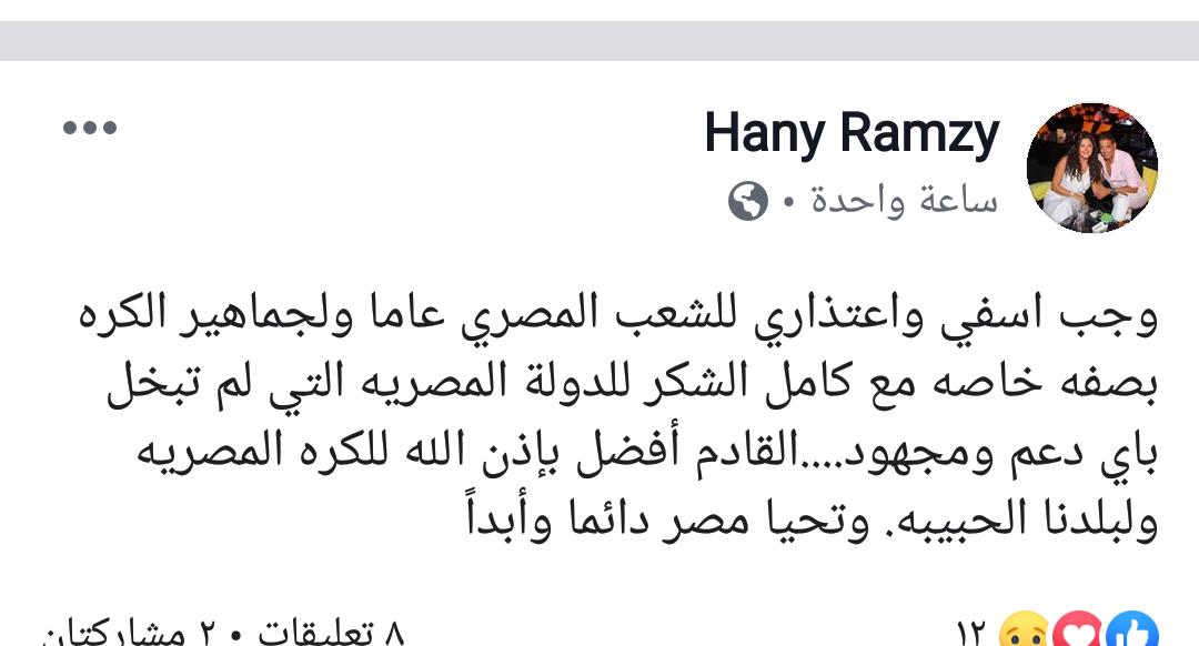 58393-هانى-رمزي