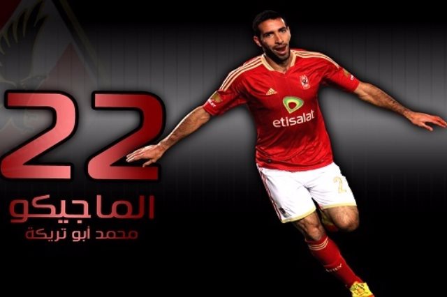 من هو محمد أبوتريكه - معلومات عنه ومسيرته الرياضية -
