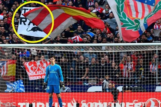 لافتات جماهير أتلتيكو مدريد ضد كورتوا لافتات جماهير أتلتيكو مدريد ضد كورتوا