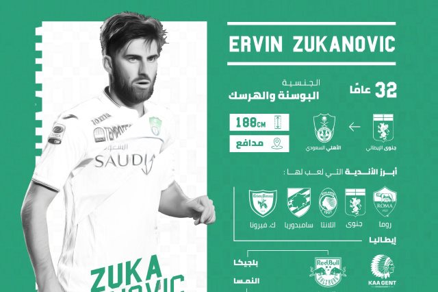 زوكانوفيتش زوكانوفيتش