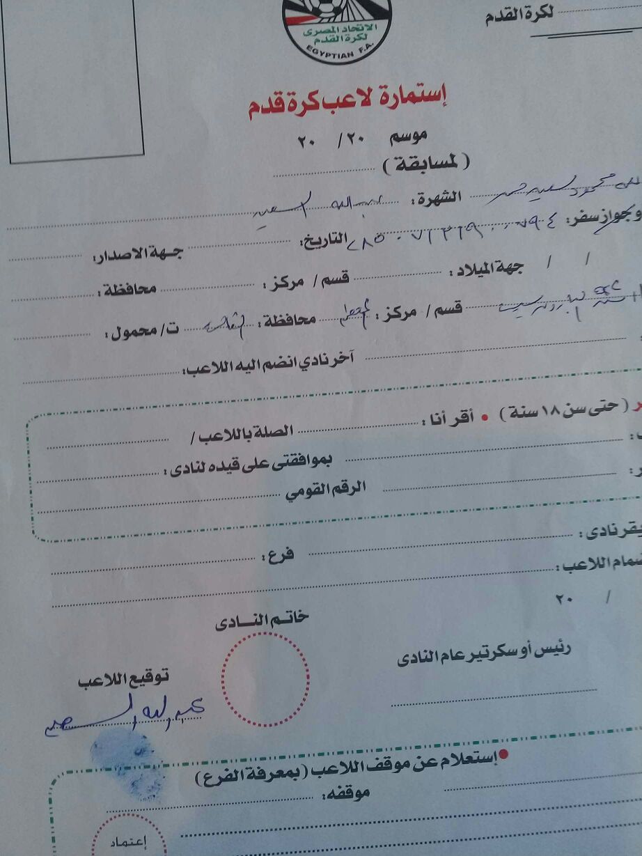 توقيع عبدالله السعيد