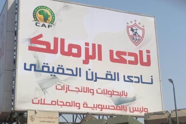 Ø§Ù„Ø²Ù…Ø§Ù„Ùƒ ÙˆÙÙŠÙØ§ 7 Ù…Ø´Ø§Ù‡Ø¯ Ø­Ø§Ù„ÙŠØ© Ù†Ø§Ø¯Ù‰ Ø§Ù„Ù‚Ø±Ù† Ø£Ø­Ø¯Ø« Ø§Ù„Ù‚Ø¶Ø§ÙŠØ§ Ø§Ù„Ø£Ø¨ÙŠØ¶ ÙŠÙ†ØªØ¸Ø± Ø§Ù„Ø§Ù†ØµØ§Ù Ù…Ø¹ ÙƒÙ‡Ø±Ø¨Ø§ ÙˆØ§Ù„Ù†Ù‚Ø§Ø² Ø¬Ø±ÙˆØ³ ÙˆÙÙŠØ±ÙŠØ±Ø§ ÙˆØ³Ø¨ÙˆØ±ØªÙ†Ø¬ ÙˆØ¨ÙˆØ·ÙŠØ¨ ØªÙ†ØªØ¸Ø± Ø§Ù„Ø­Ù„ Ø³ÙˆØ¨Ø± ÙƒÙˆØ±Ø©